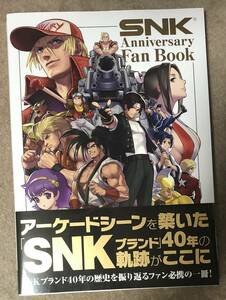 ＳＮＫ　Ａｎｎｉｖｅｒｓａｒｙ　Ｆａｎ　Ｂｏｏｋ ＳＮＫ／監修