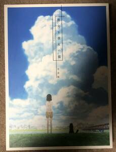 彼女と彼女の猫 Everything Flows 完全版 Blu-ray