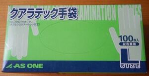アズワン　クアラテック手袋　クアラテックグローブ　Lサイズ10箱