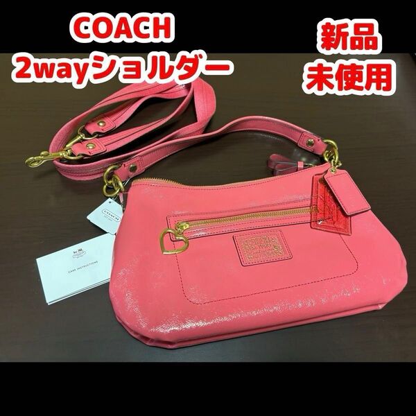 COACH コーチ ポピー　2way ショルダー　ハンドバッグ ショルダー バッグ　