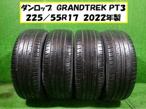 ダンロップ 225/55/17 ＧＲＡＮＤＴＲＥＫ ＰＴ３ 225/55R17 2022年製　夏タイヤ４本Ｓｅｔ★7029　A-12