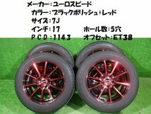 ユーロスピード 215/60/17　17インチホイール付夏タイヤ 215/60R17 2019年製 ★6375_画像1