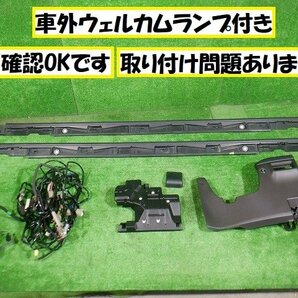 マツダ ＣＸ－８ ＫＧ２Ｐ 室内フットイルミ 車外ウエルカムランプ★7167 B-1の画像1