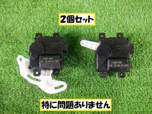 マツダ　ＣＸ－８　ＫＧ２Ｐ　エアコンサーボモーター　２個Ｓｅｔ★7167　A-2-14