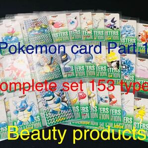 ポケモン カードダス 緑版 全153種類 フルコンプ No.1〜151＋2 Pokemon complete set Charizard card Beauty products リザードン 1996年の画像1