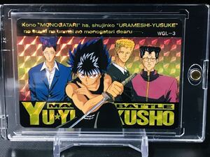 幽遊白書 カードダス アマダPPカード ヒーローコレクション WGL-3 キラカード 飛影 マジカルバトル Yu-Yu-Hakusho Prism card ③