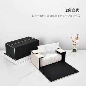 KINGFOM tissue box tissue case car PU leather office stylish (. shape, woven ( black + white ))