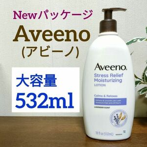 アビーノ　ストレス リリーフ モイスチャライジング ローション ラベンダー 532ml