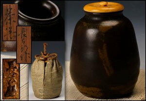 【佳香】時代 有山長太郎 薩摩長太郎焼 茶入 仕立箱 仕覆 茶道具