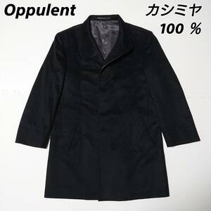 ■Oppulent CASHMERE カシミヤ100% ロングコート 比翼仕立て ブラック 黒 A4 S相当 未使用 美品 アウター 冬物 ビジネス 紳士 シングル