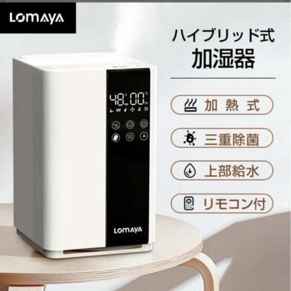 ハイブリッド加湿器 加湿器 UVライト除菌