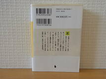 ハローサマー、グッドバイ マイクル・コーニイ 山岸真　河出文庫_画像2