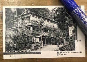 ★貴重z★戦前絵葉書 古写真 地域資料★石川 湯涌温泉 かなや旅館★木造三階 全景 内湯看板★昭和初期～戦前