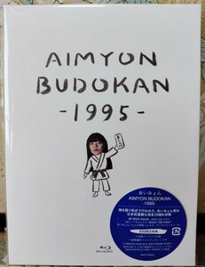 1円スタート！　AIMYON BUDOKAN -1995-[初回限定盤] 　あいみょん　弾き語りライブ