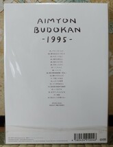 1円スタート！　AIMYON BUDOKAN -1995-[初回限定盤] 　あいみょん　弾き語りライブ_画像2