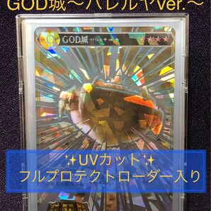 GOD城　ハレルヤver ユニバカ　サミフェス　2024 カード　ポイトレ　ガチャ　凱旋　ミリオンゴッド