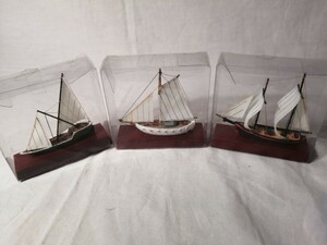 帆船模型　3点　2000年頃　ケース入り　店舗在庫品　ヨット　置物　船　帆船　　模型　11O177b1