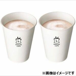 ローソン マチカフェ カフェラテM／マイルドエスプレッソラテM いずれか1杯 無料引換券 クーポン券