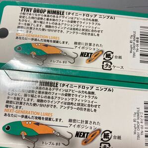 ブロビス タイニードロップ ニンブル 15ｇ 未開封品2個セット 即決の画像4