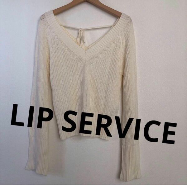 LIP SERVICE深Vニット GYDA GRL MURUA SLY MOCA