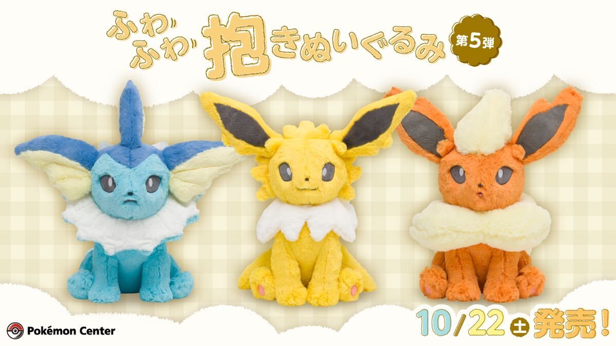 2024年最新】Yahoo!オークション -ポケモン ぬいぐるみ 体の中古品