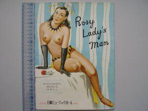 (3f403)882 日劇ミュージックホール パンフレット MARY MATSUBARA 昭和29年3月 ダンサー 表紙含22ページ ヌード 美人 美女 女性