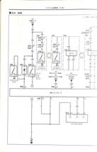 ★エスクード TA01W TD01W 電気配線図集 3冊 おまけ付★0725 セット 初代 TA01R PDF CD 配線図 サービスマニュアル 電子 整備書 スズキ_画像5