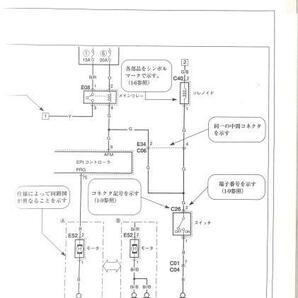 ★ワゴンR MC21S 2型 サービスマニュアル 電気配線図集 追補 1★0767 1999.10 MC11S おまけ付 配線図 K6A エンジン 整備書 整備 修理 純正の画像5