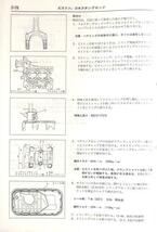 ★スズキ G13B G15A G16A エンジン整備書 おまけ PDF CD付★0694 ジムニー シエラ ワイド JB32W 電子 エンジン 整備書 サービスマニュアル_画像6