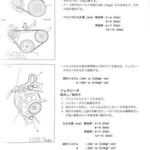 ★Kei ケイ HN11S HN21S サービスマニュアル 整備 本編 整備書★0742 1998.10 K6A 整備書 エンジン スズキ 整備 修理 分解 メンテナンスの画像5