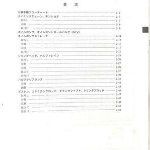 ★スズキ K6A アルトワークス JB23W エンジン整備書 おまけ付★0700 ジムニー ワゴンR HA22S PDF 電子 エンジン 整備書 サービスマニュアルの画像4