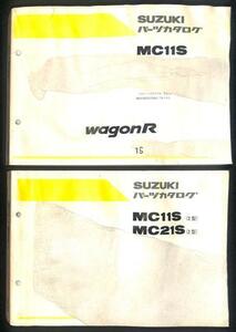 ★ワゴンR MC系 1・2型 パーツカタログ 2冊 おまけ K6A 整備書★0587 セット MC11S MC21S PDF CD 電子 エンジン サービスマニュアル 整備