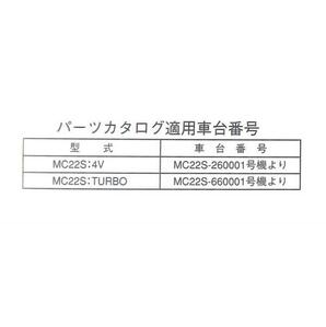 ★ワゴンR MC22S 4型 パーツカタログ 2版 おまけ付 K6A 整備書★0592 2002.2 MC系 PDF CD 電子 エンジン サービスマニュアル 整備書 整備の画像2