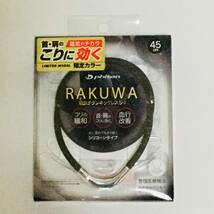 ●新品●ファイテン RAKUWA 磁気チタンネックレス S-Ⅱ 45cm(ブラック×シルバー)■匿名配送対応：送料140円～_画像1