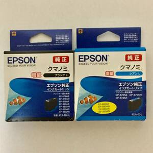 ●新品●EPSON エプソン 純正 インクカートリッジ クマノミ 増量(ブラック)・(シアン)■匿名発送対応：送料140円～