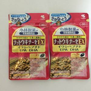 ●新品●小林製薬 ナットウキナーゼEX(60粒)×2袋セット■匿名発送対応：送料140円～