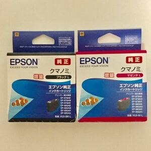 ●新品●EPSON エプソン 純正 インクカートリッジ クマノミ 増量(ブラック)・(マゼンタ)■匿名発送対応：送料140円～