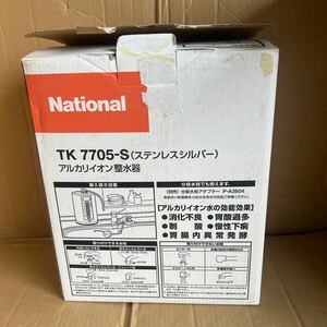 65 ゆうパック着払い発送　中古　National/ナショナル アルカリ イオン 整水器 TK7705