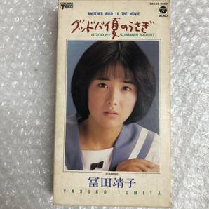 VHS ビデオテープ グッドバイ夏のうさぎ 富田靖子 もうひとつのアイコ十六歳 ☆中古品☆の画像1