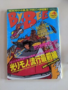 バィビィ カスタム 90年代 ローライダー コンパクト ミニトラック ストリート アベニール サムライ アコード カプリス アストロ 希少