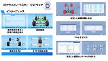 3Dアライメントテスター オリジナル 最上位モデル AX AL-V6 Windows 国内最安値 4柱リフト 自動車整備機械 マルチ言語対応 その他_画像5