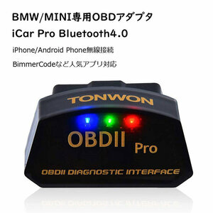 BMW MINI専用OBDアダプタ BimmerCode対応 Vehicle故障診断機 Vgate iCar Pro Bluetooth4 0 スマホで簡単コーディング GW-ICPROBT4