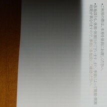 1枚 2枚 3枚 4枚 5枚 6枚 希望数可 南知多ビーチランド 日本モンキーパーク 株主優待券 名鉄 入場ご招待券 優待 2024.7まで ムスカリ_画像4