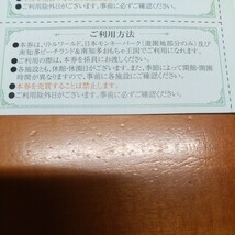 1枚 2枚 3枚 4枚 5枚 6枚 希望数可 南知多ビーチランド 日本モンキーパーク 株主優待券 名鉄 入場ご招待券 優待 2024.7まで ムスカリ_画像3