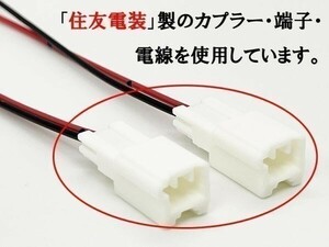 YO-489-M 【トヨタ 純正 スピーカー オスカプラー 配線付き 2個 6TS2PM】 送料込 リペアコネクター 修理 カスタム 電線 ケーブル