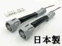 YO-834 【三菱ふそう フロント ポジション 電源 取り出し ハーネス 2個】 送料込 ヘッドランプ ライト 4ｔ ベストワンファイター_画像2