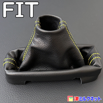 ホンダ フィット FIT e:HEV (GR/GS系) CVT車用 本革シフトブーツ 黄色ステッチ_画像3