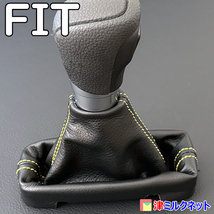 ホンダ フィット FIT e:HEV (GR/GS系) CVT車用 本革シフトブーツ 黄色ステッチ_画像1