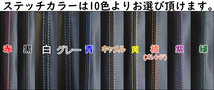 マツダ RX7 (FD3S)用 パーツ MT車用 本革 シフトブーツ カバー 全10色より選べるステッチカラー_画像4