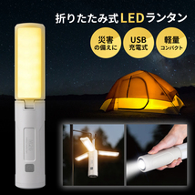 ランタン LED USB充電式 強力 小型 おしゃれ おすすめ 災害 キャンプ アウトドア 登山 釣り ライト ランプ 懐中電灯 防災 明るい 高輝度_画像10